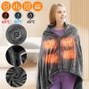 USB Winter  Protection Body Warmer Heated  Plush Blanket  Outdoor Office Home